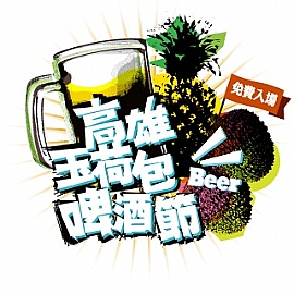 2013中秋節活動!中秋暢飲千人乾杯!